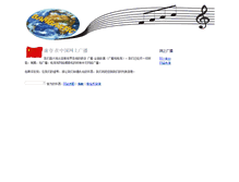 Tablet Screenshot of cn.bambastic.com